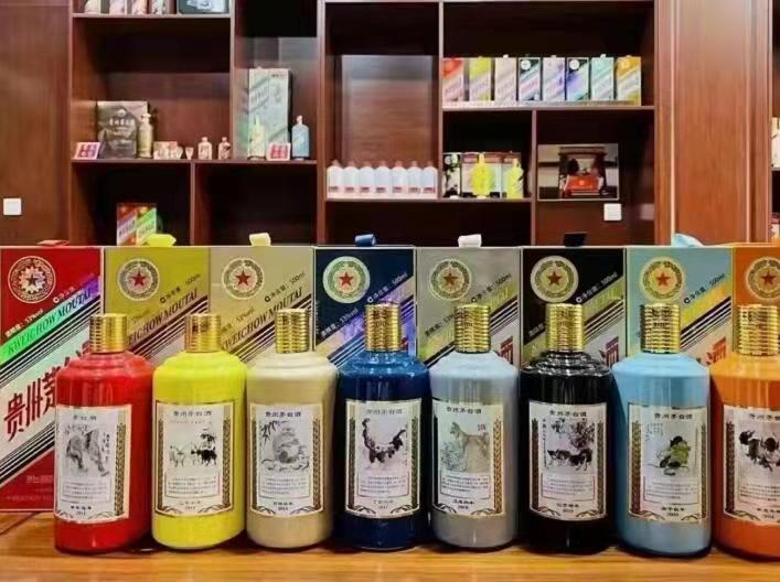 解放生肖酒回收